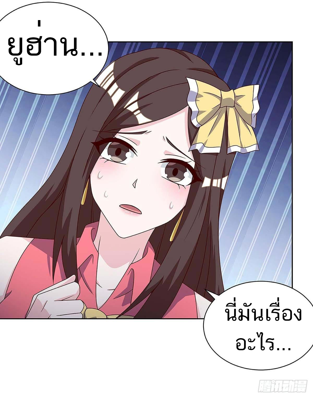 อ่านมังงะ